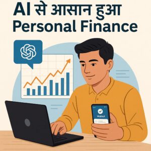 “2025 में Personal Finance के लिए Top 5 Free AI Tools – Budget, Saving और Investment अब आसान!”
